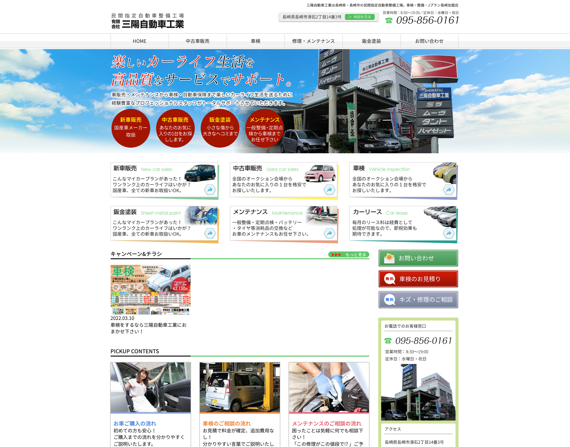 三陽自動車工業