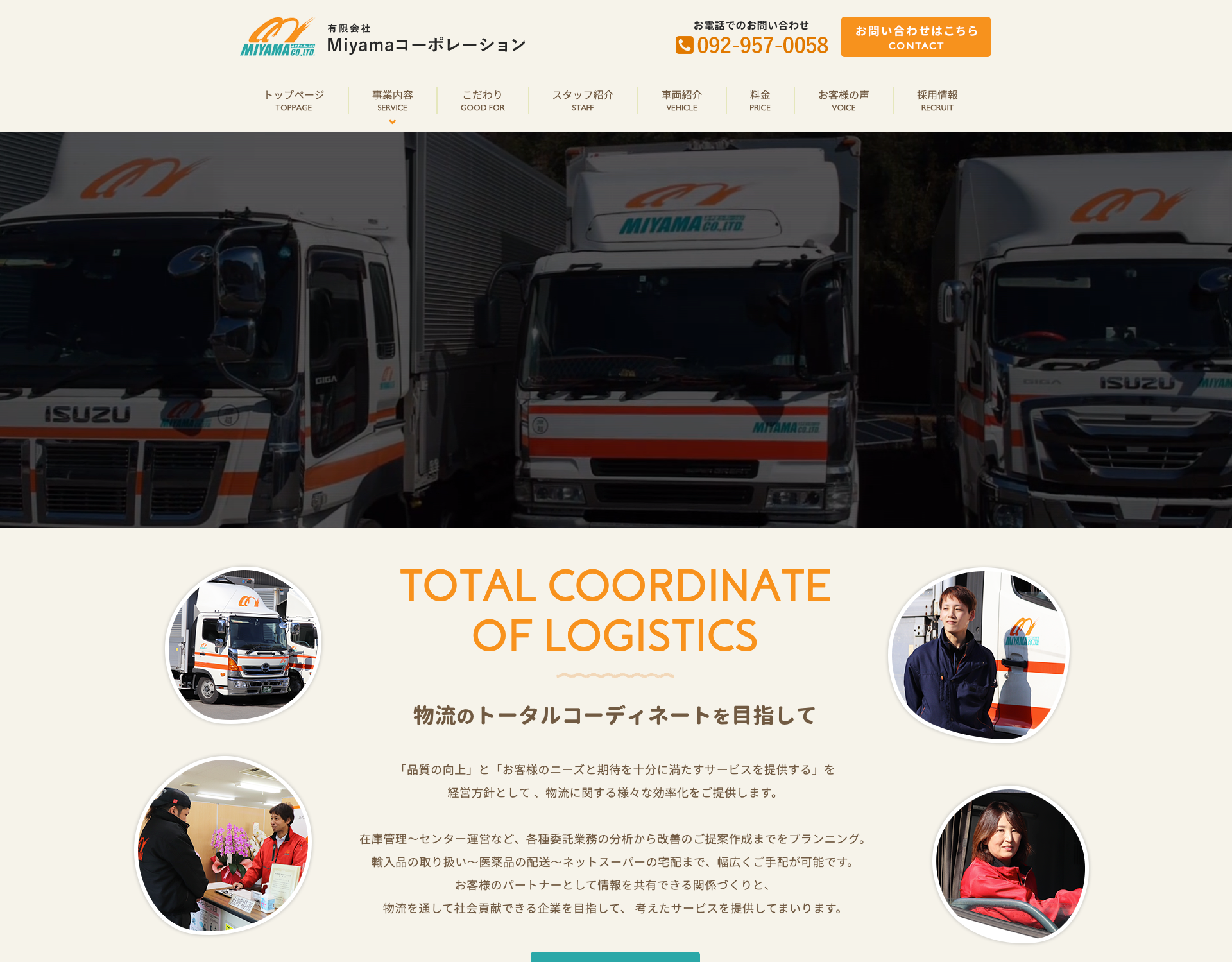 Miyamaコーポレーション