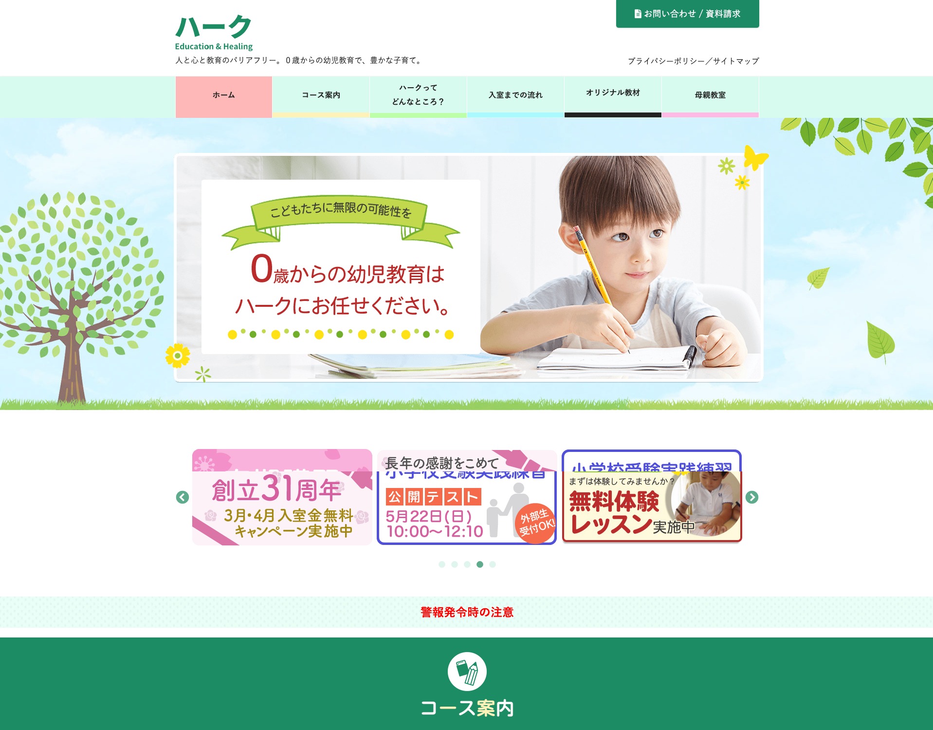 ハーク