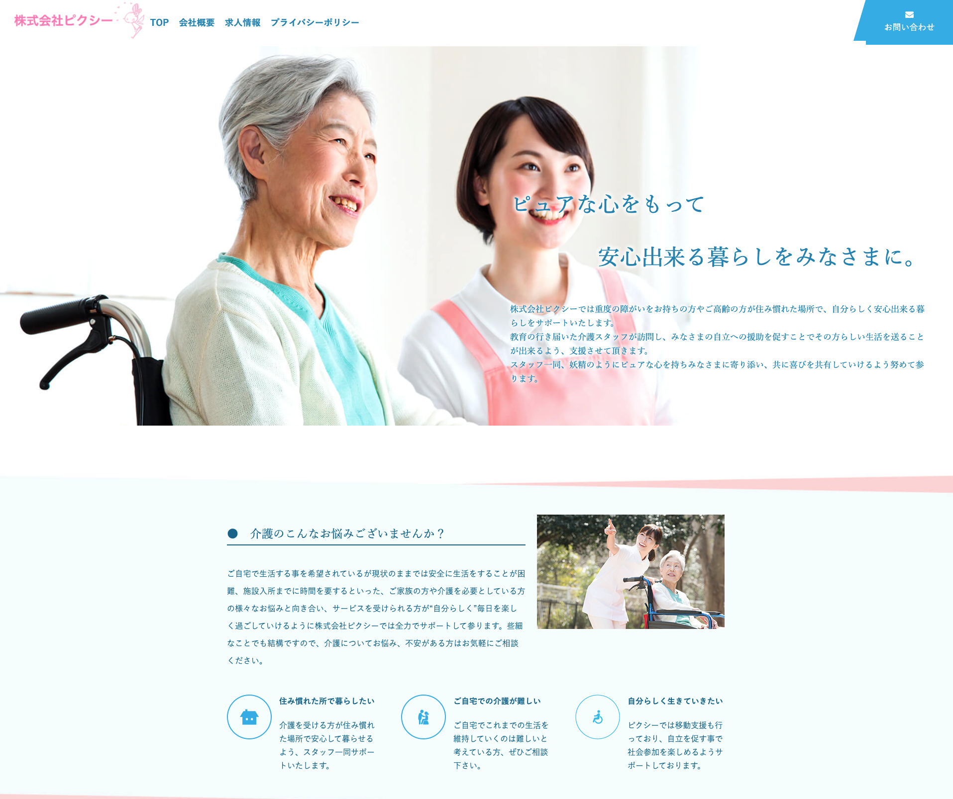 ピクシー