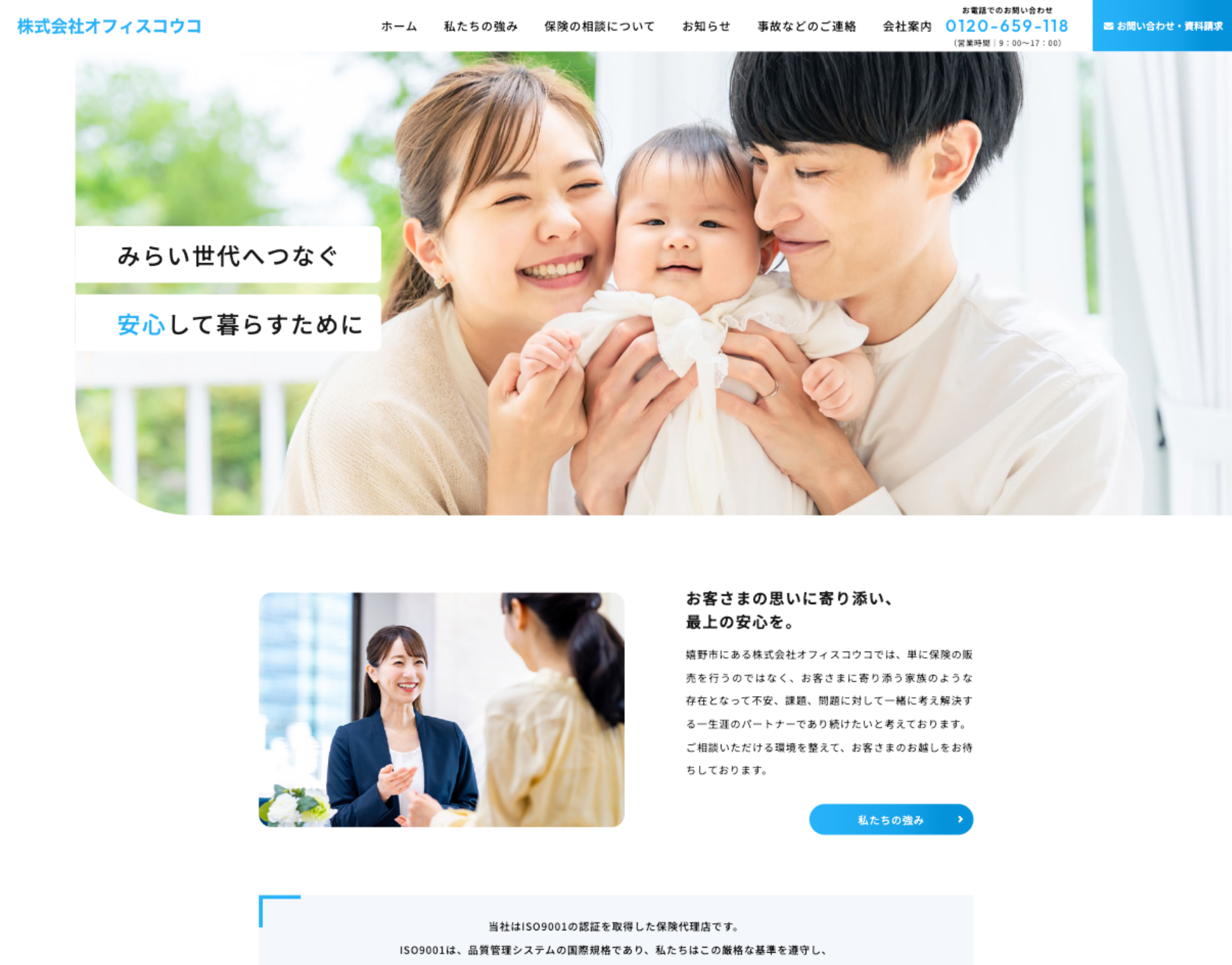 株式会社オフィスコウコ