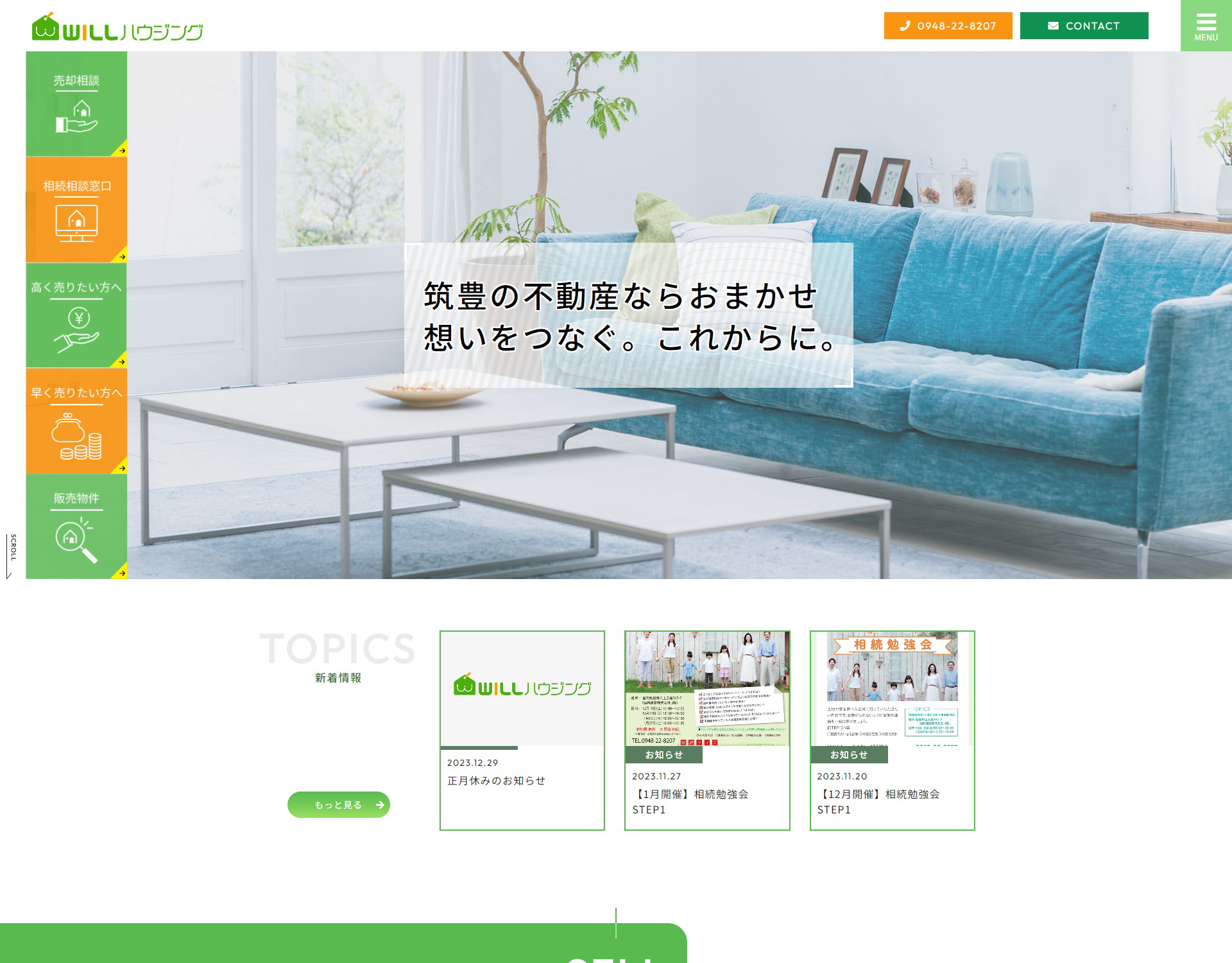 WILLハウジング株式会社